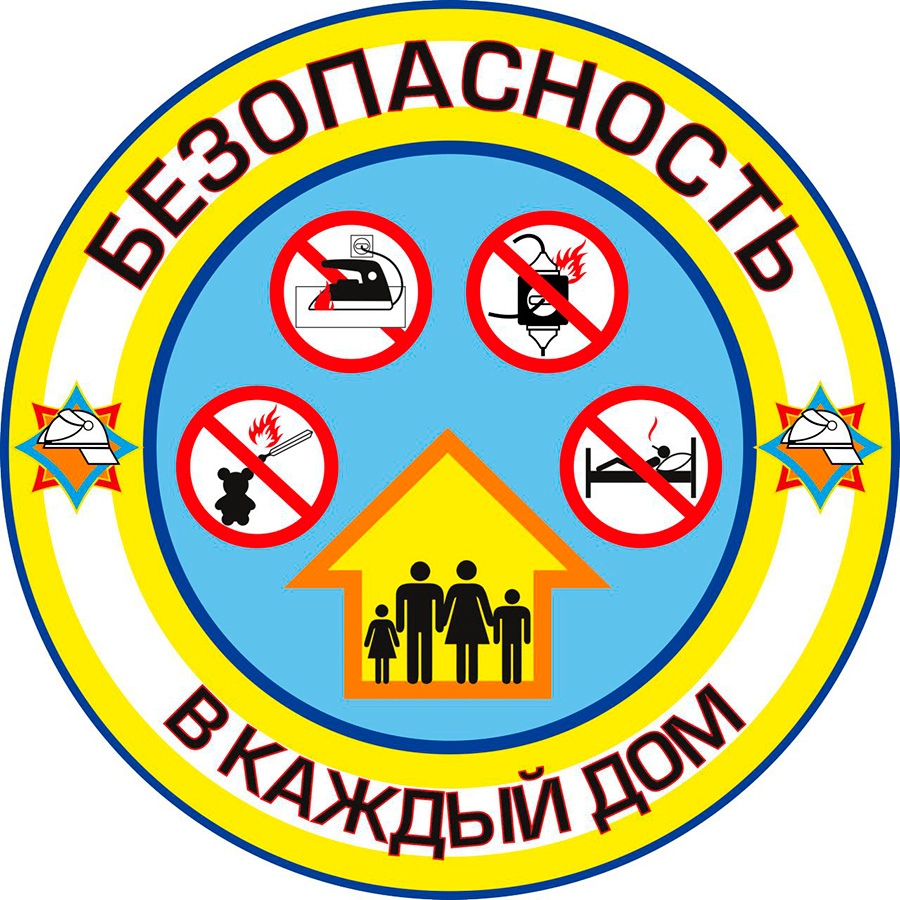 24 января в столице стартует республиканская акция «Безопасность – в каждый дом»