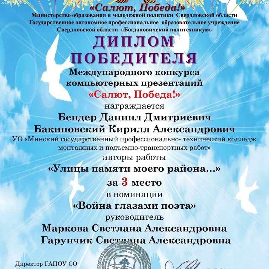 В рамках Года исторической памяти учащиеся учреждения образования