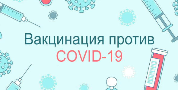 Официальный комментарий по вакцинации против COVID-19 в связи со вступлением в действие приказа Министерства здравоохранения Республики Беларусь от 08.08.2022 № 1044.