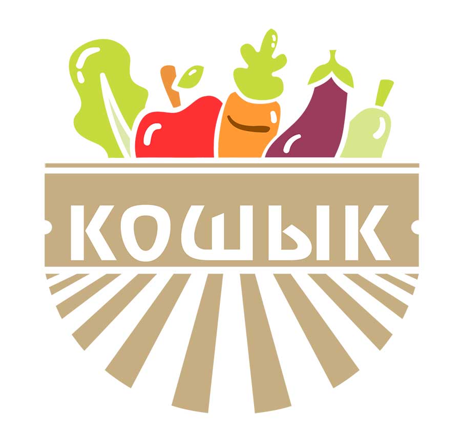 ЭКОМАРКЕТ "КОШЫК" по средам и четвергам!