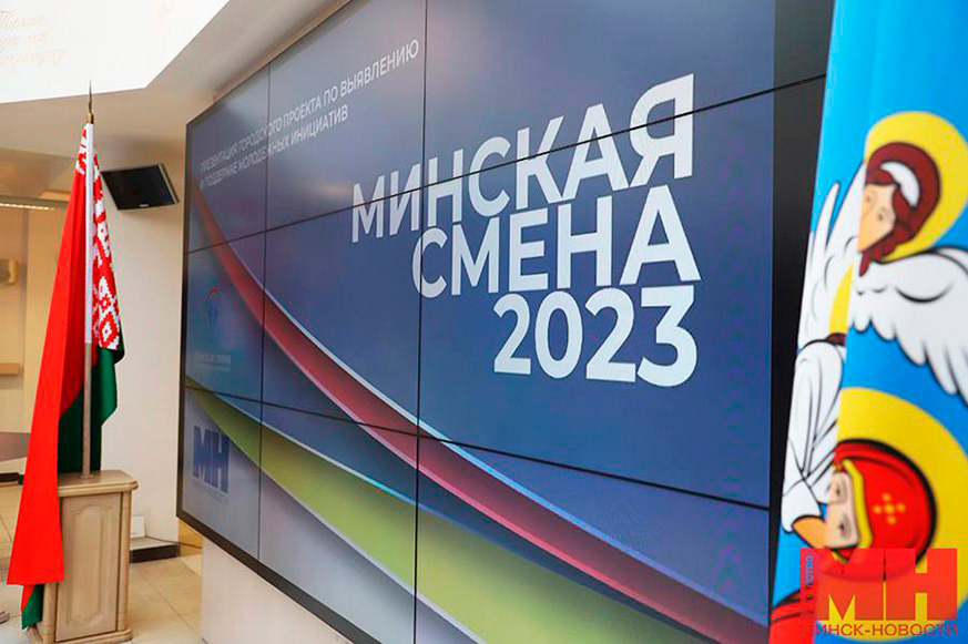 "Минская смена"