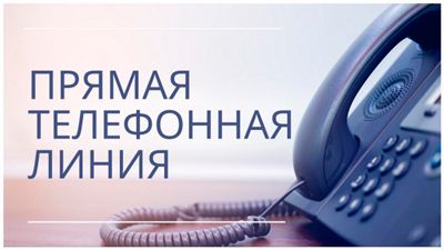 Уважаемые жители! 22 февраля 2022 г. начальник главного управления контроля по г.Минску Комитета государственного контроля Фролов Юрий Николаевич в здании администрации Партизанского района с 11.00 до 12.30 проведет «прямую телефонную линию» с жителями Па