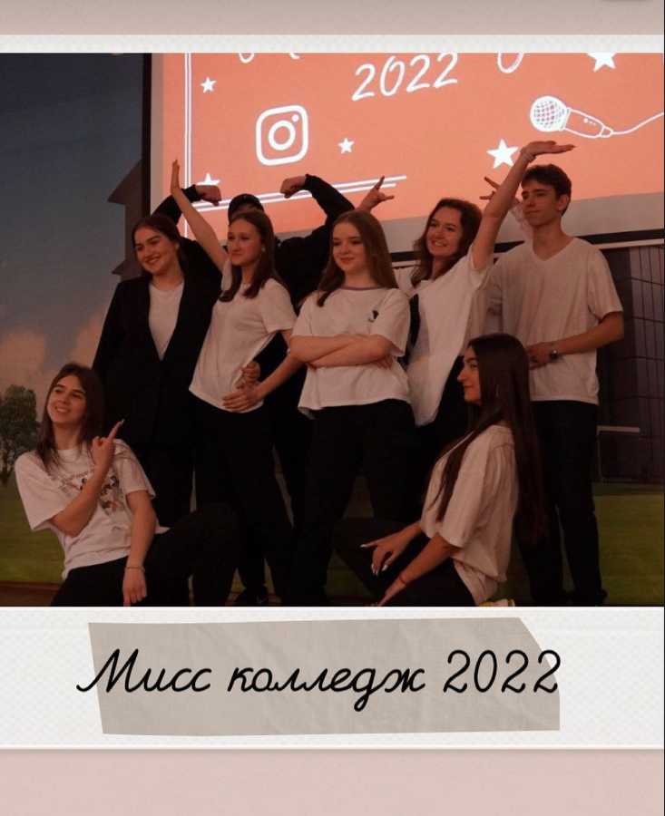 Минском колледже предпринимательства прошёл самый интригующий и захватывающий конкурс этой весны - «Мисс колледж 2022»!